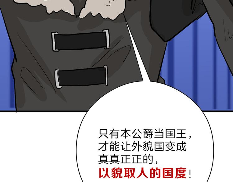第78话 美颜的真相65