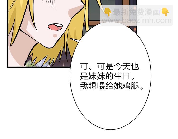 第35话 相克姐妹情58