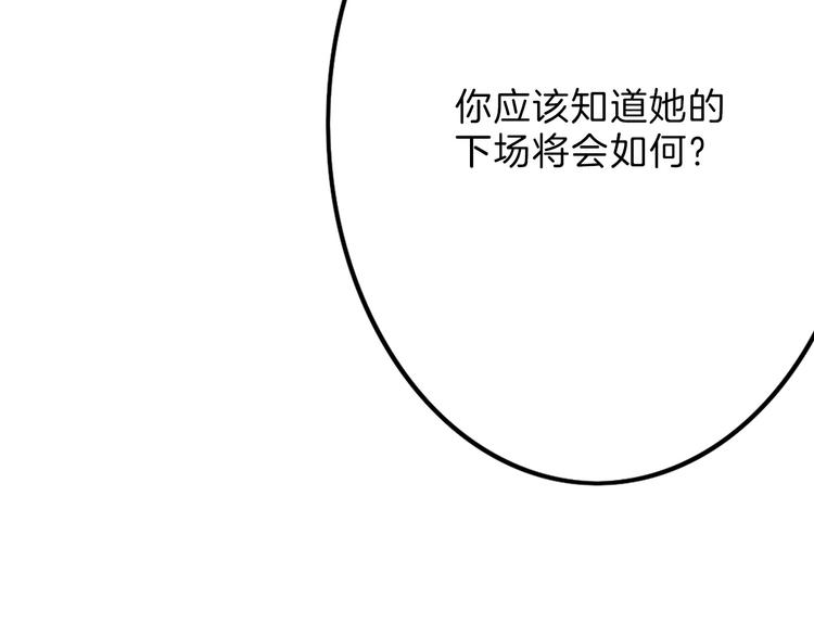 第17话  夺面杀人狂76