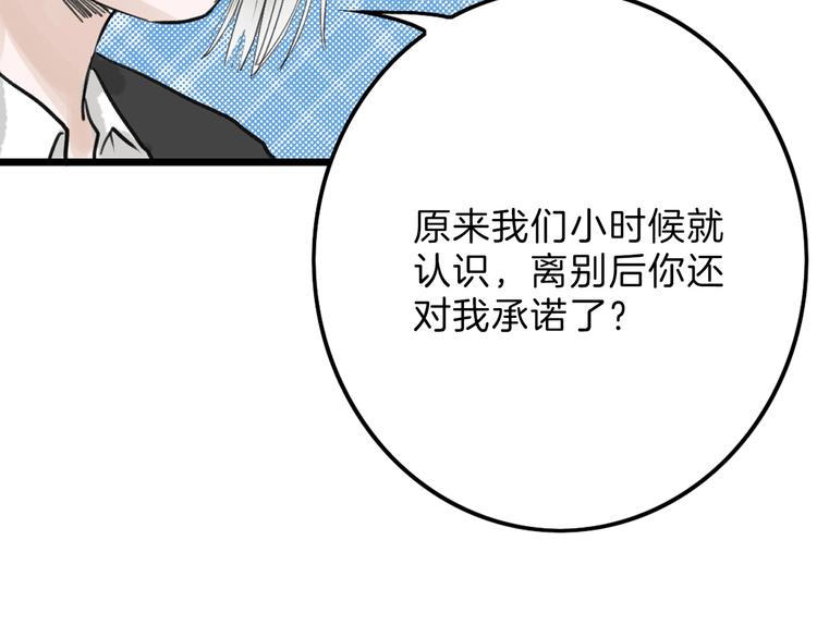 第18话 真实的模样9