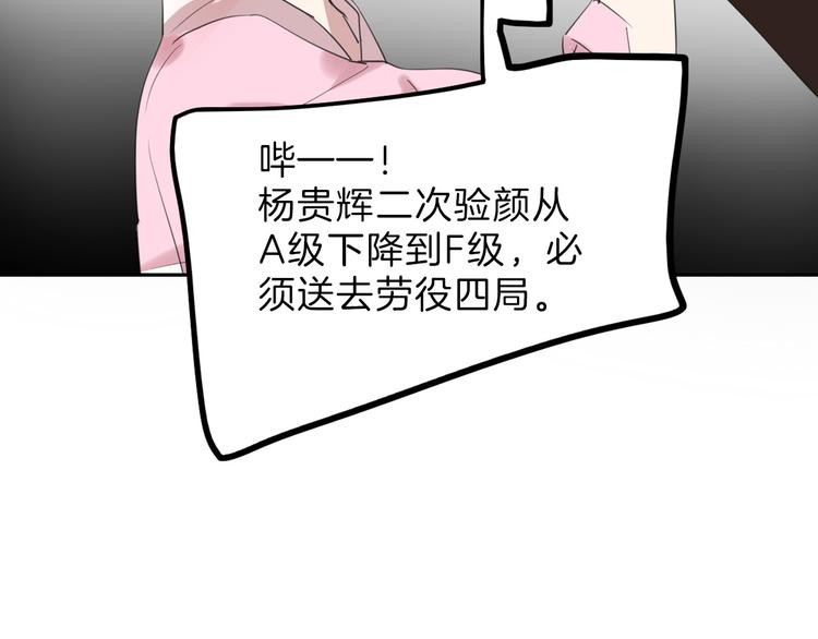 第80话 虚假的婚礼179