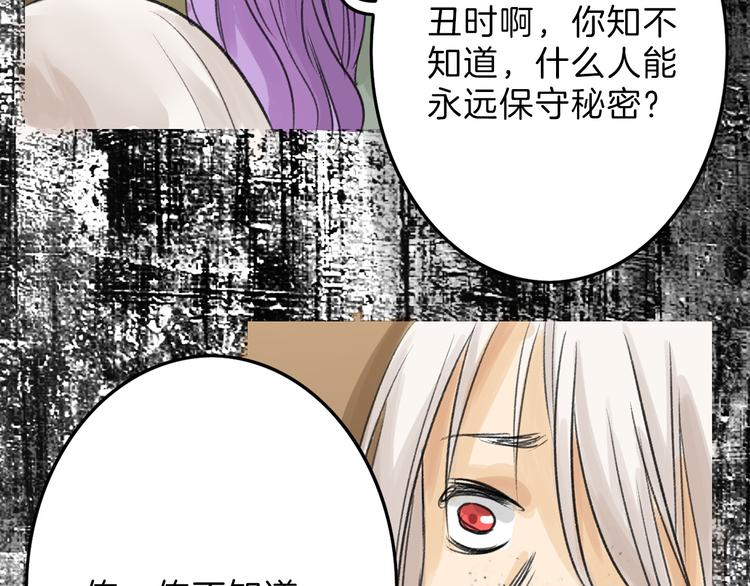 第9话 那一场意外78