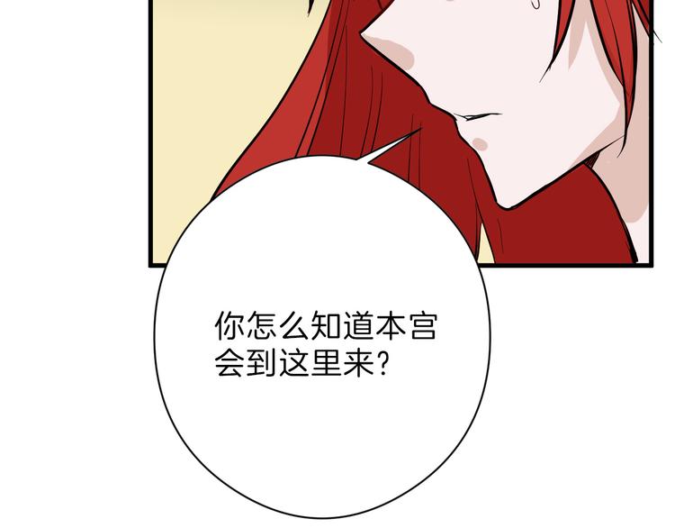 第70话 不祥人128