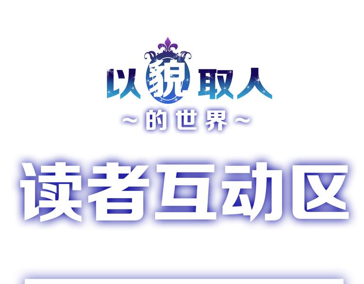 第8话 外貌城78