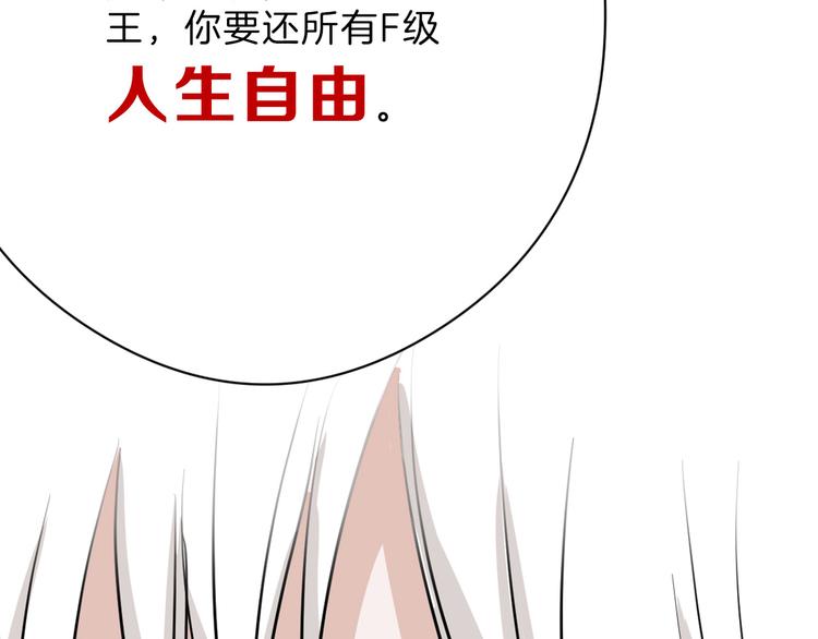 第77话 国王承继大典77