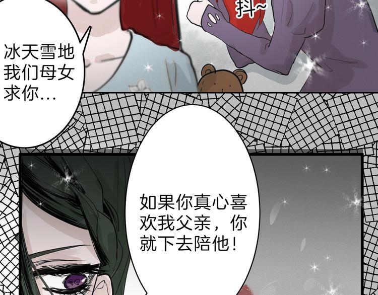 第23话 王妃的过去58