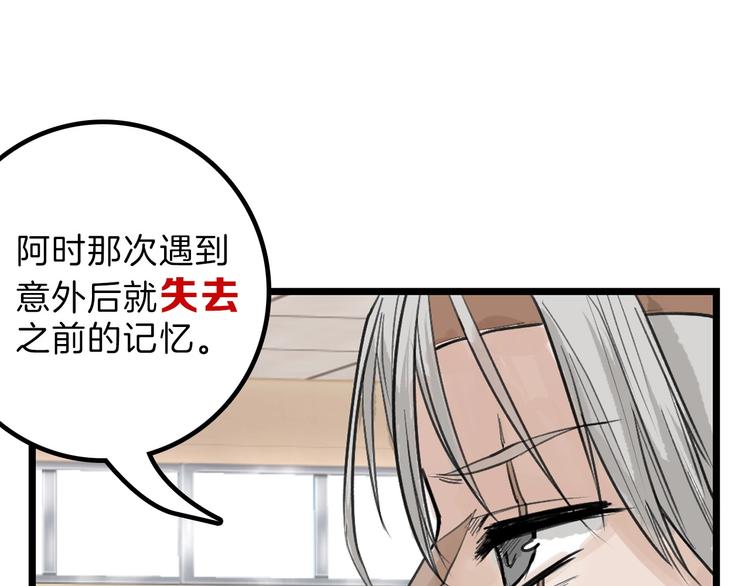 第18话 真实的模样4