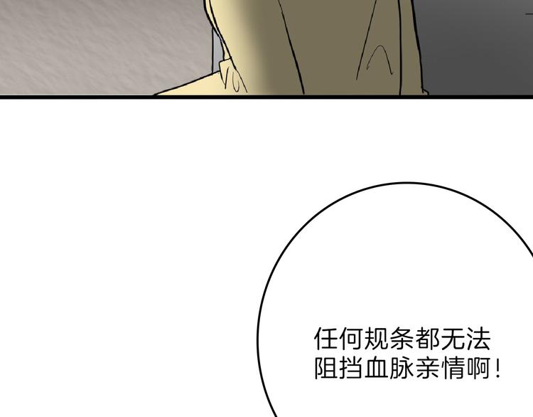第69话 优生银行39