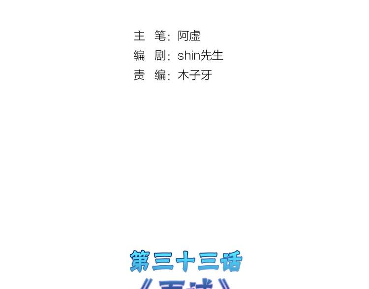 第33话  面试1