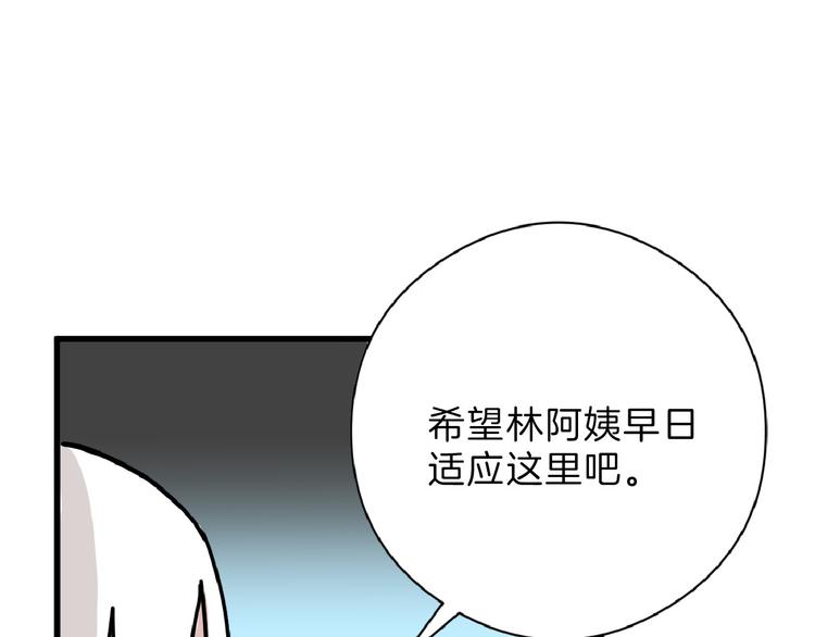第70话 不祥人74