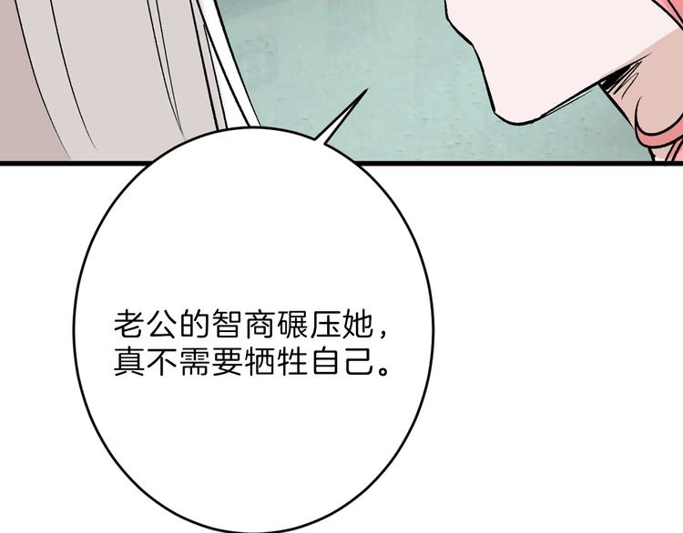 第50话 满月下的约定115