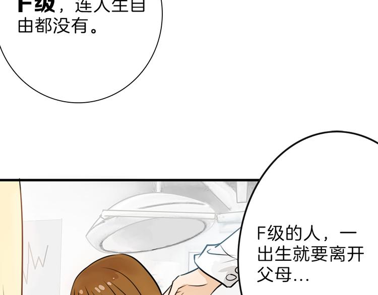 第1话 灵魂互换81