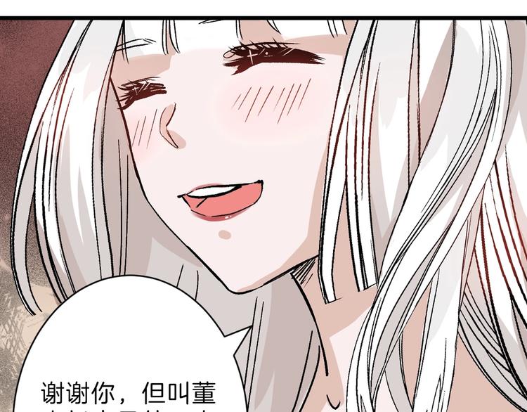 第37话  新疮疤83