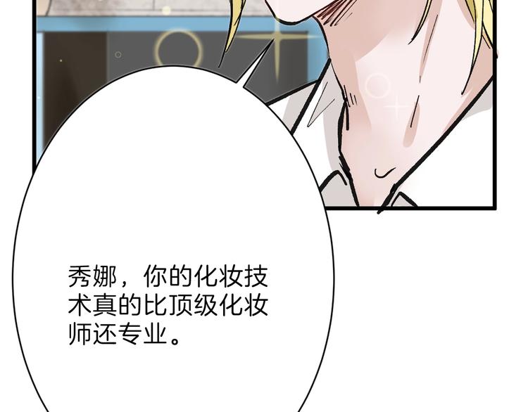 第32话 化妆78