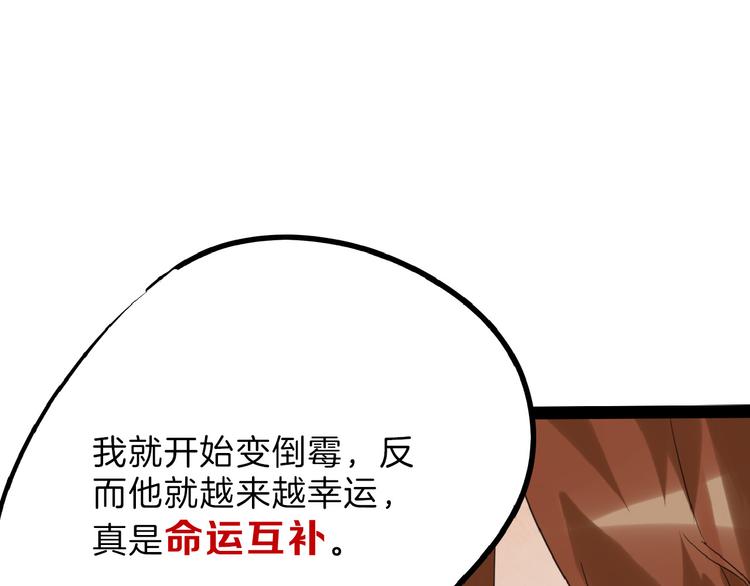 第75话 变美的代价141