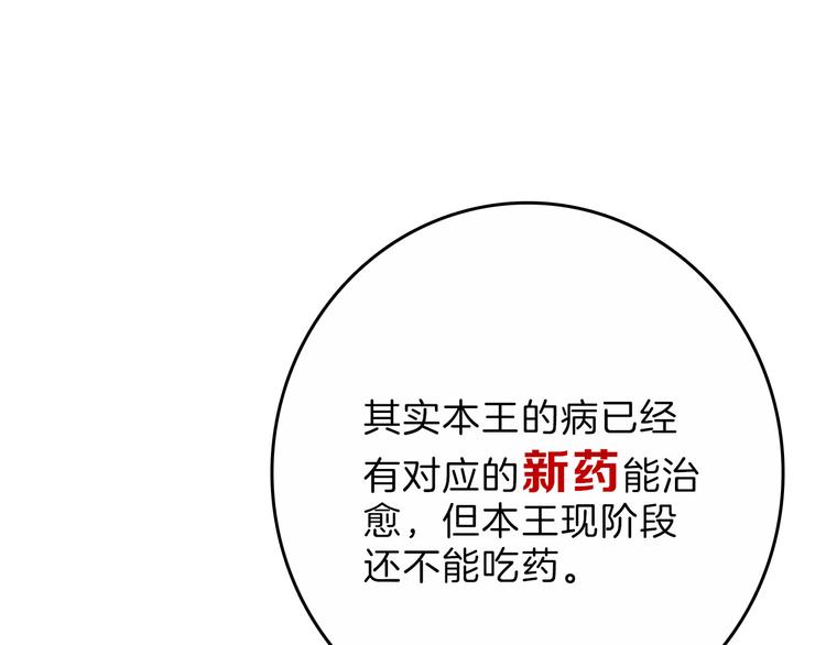 第76话 新国王33