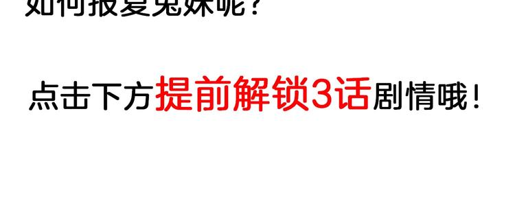 第66话 美丑联婚大典179