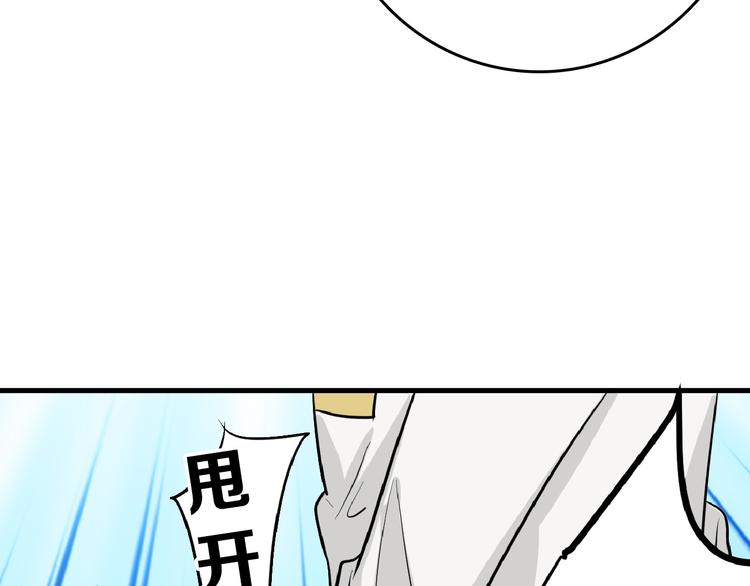 第64话 最好的朋友122