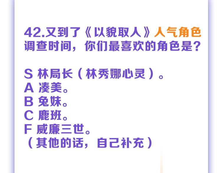 第42话  美丽的替身133