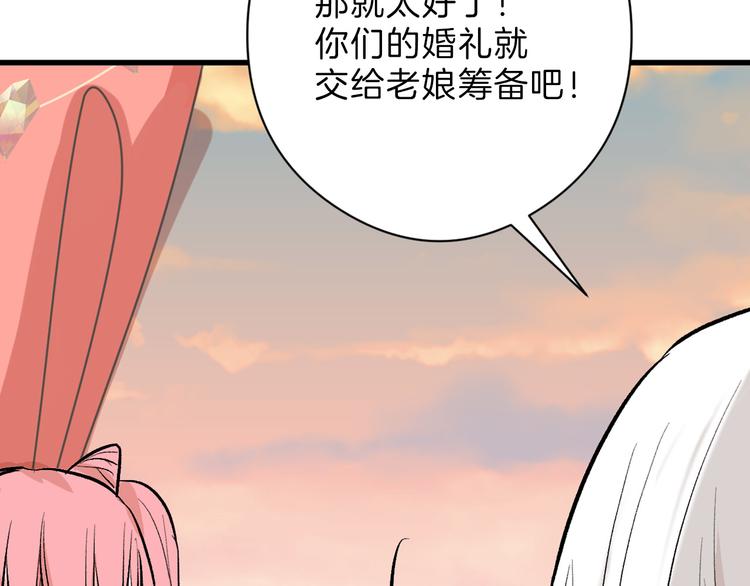第80话 虚假的婚礼81