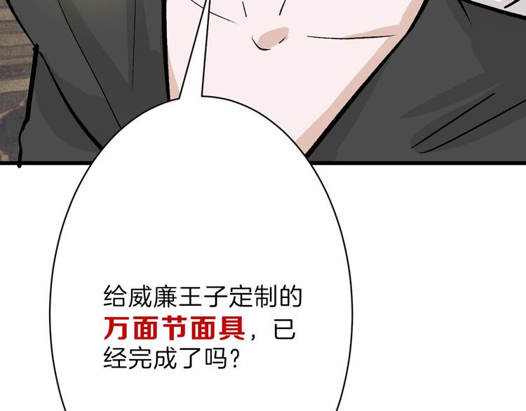 第37话  新疮疤9