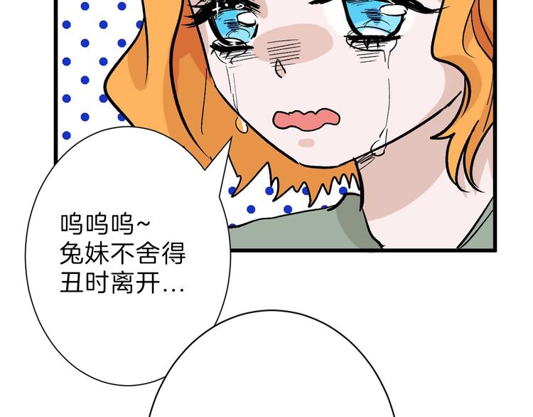 第45话 鉴貌部33