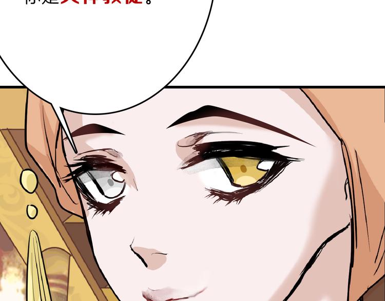 第66话 美丑联婚大典24