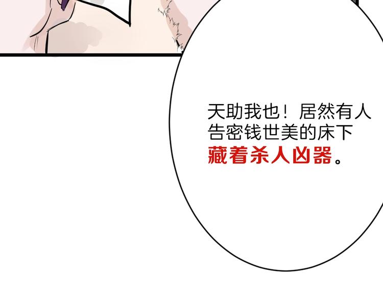 第27话 蝴蝶社116