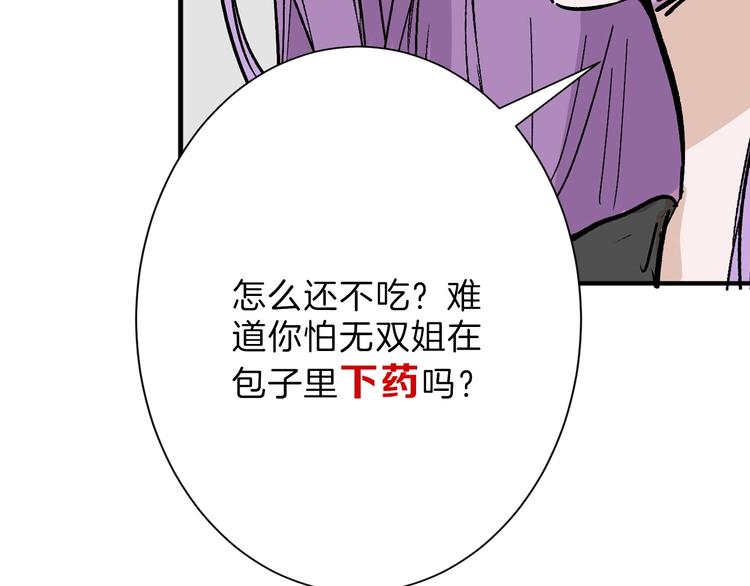 第36话  成人之美90