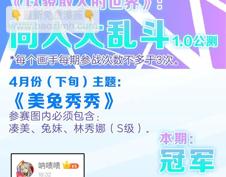 第74话 颜值法庭213