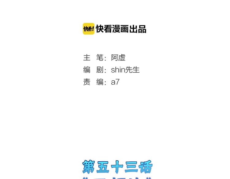 第53话 蠢F1