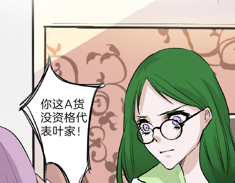 第65话 女娃补妆85