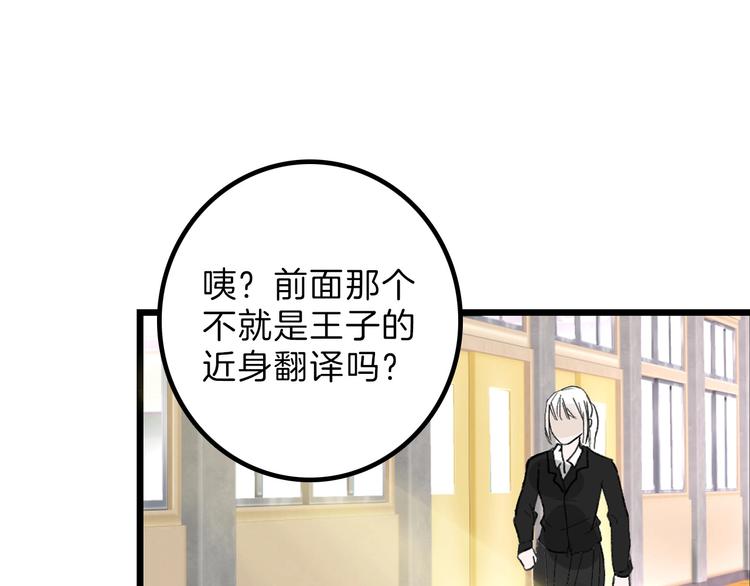 第18话 真实的模样105