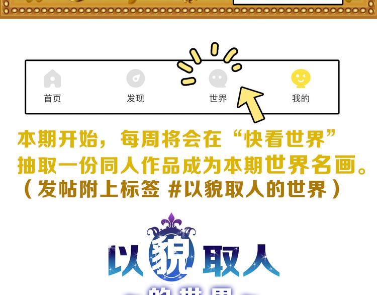 第71话 蓝信封的秘密243