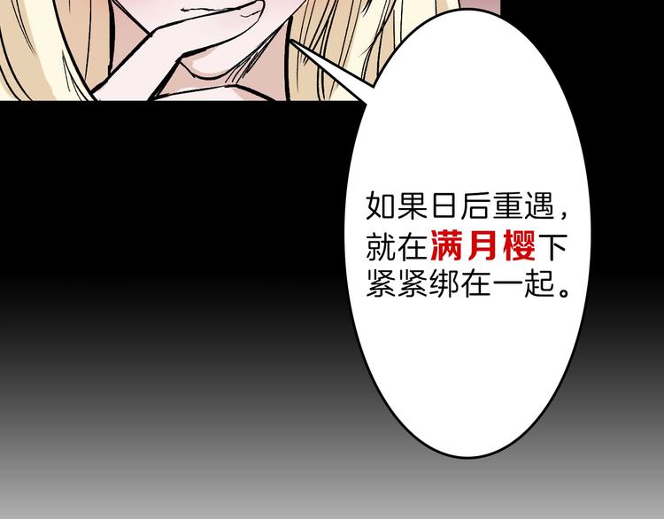 第50话 满月下的约定29