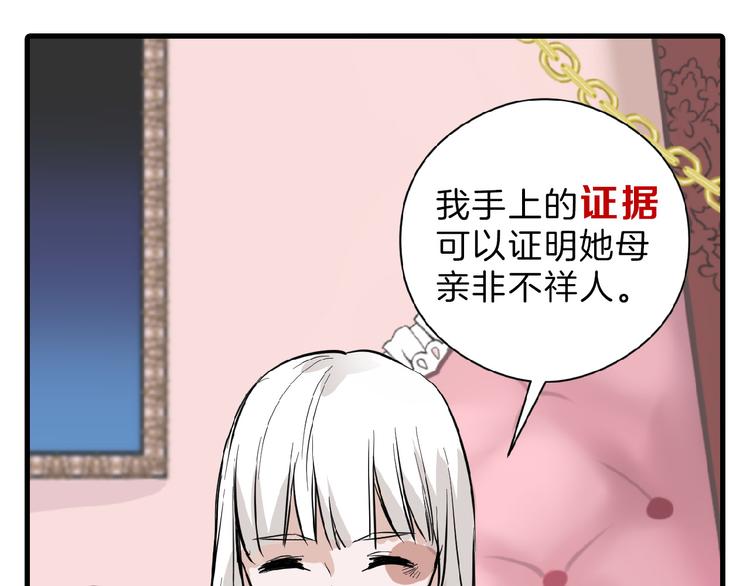 第70话 不祥人85