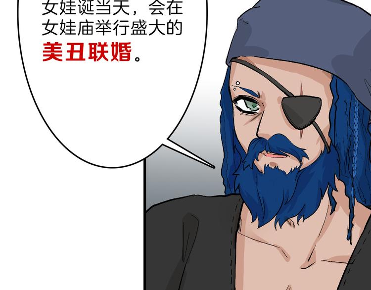 第65话 女娃补妆70