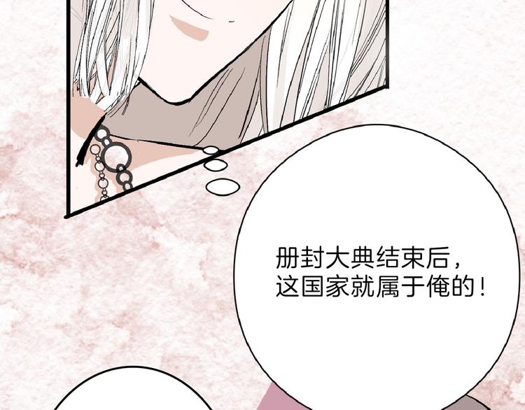 第61话 皇后册封大典113