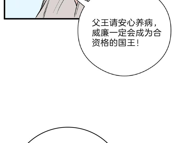 第73话 快看！女主恢复美颜73