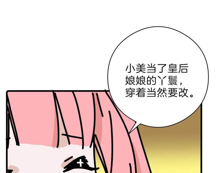 第80话 虚假的婚礼63
