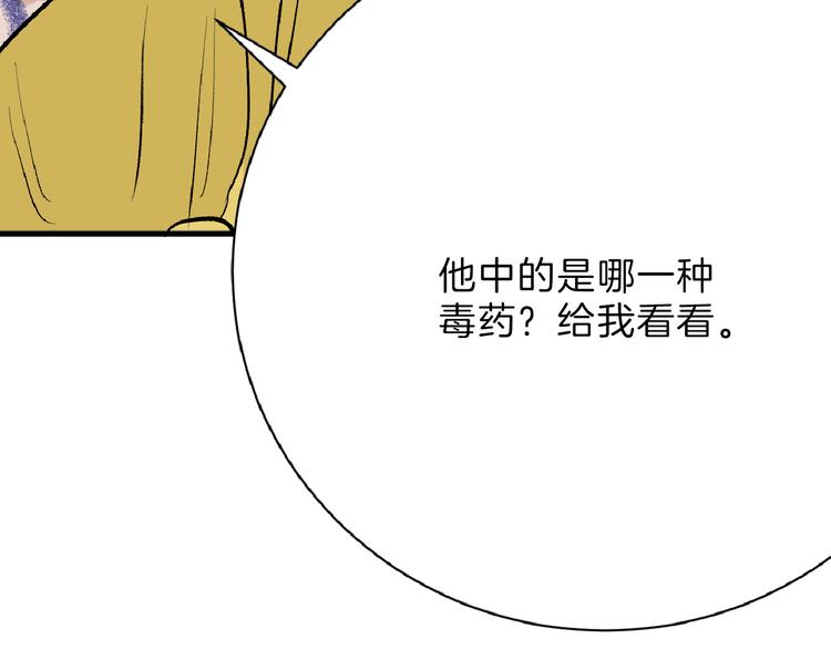 第59话 胎儿颜值鉴定111