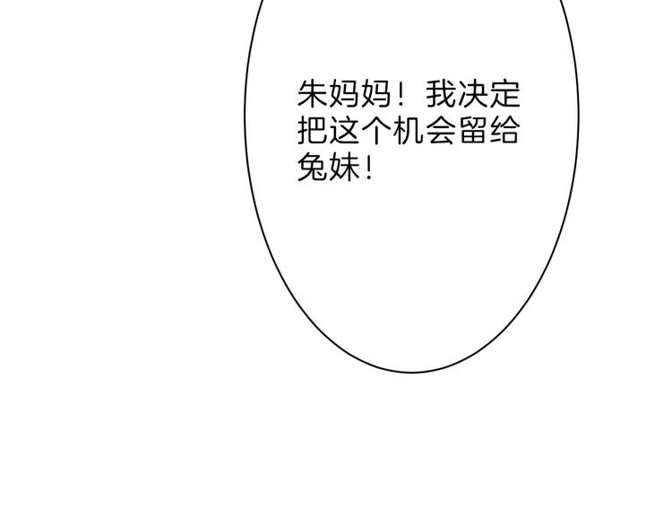 第30话 面具119