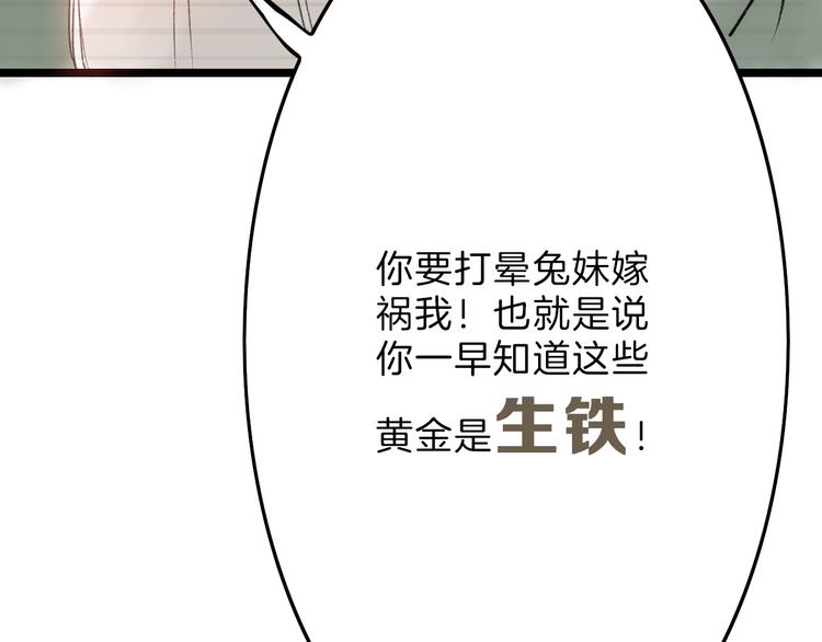 第6话 揭发真相61