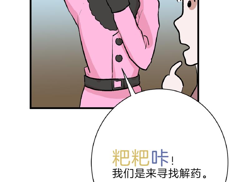 第59话 胎儿颜值鉴定98
