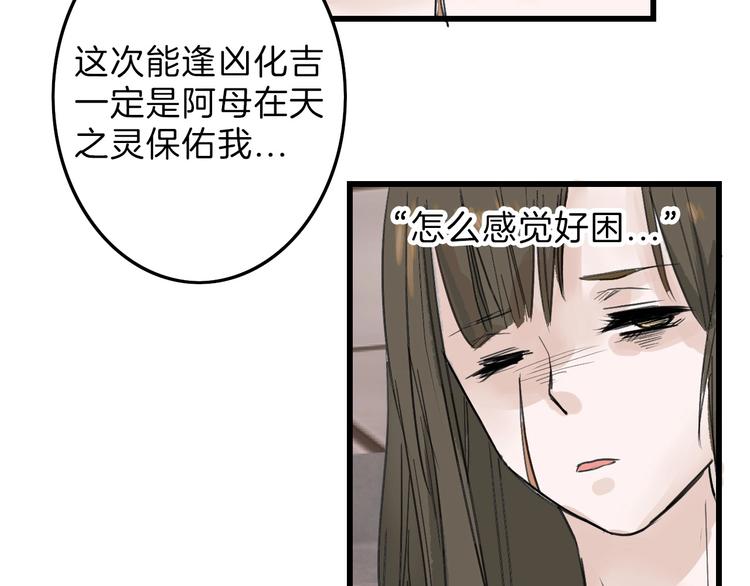 第17话  夺面杀人狂89