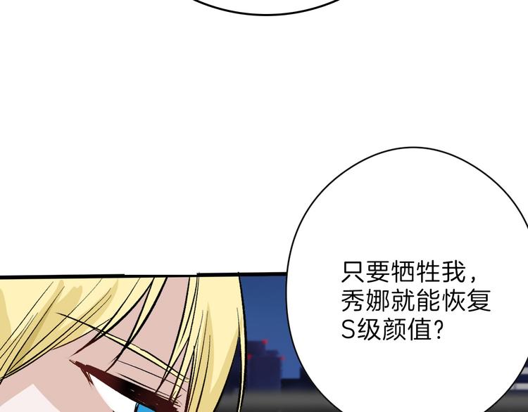 第78话 美颜的真相5