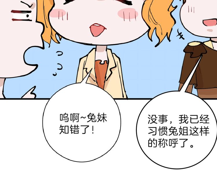第69话 优生银行96