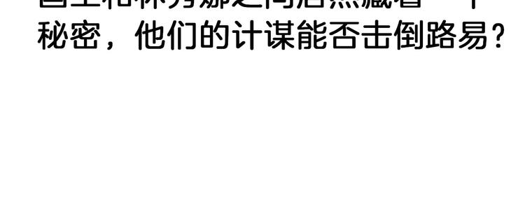 第75话 变美的代价187