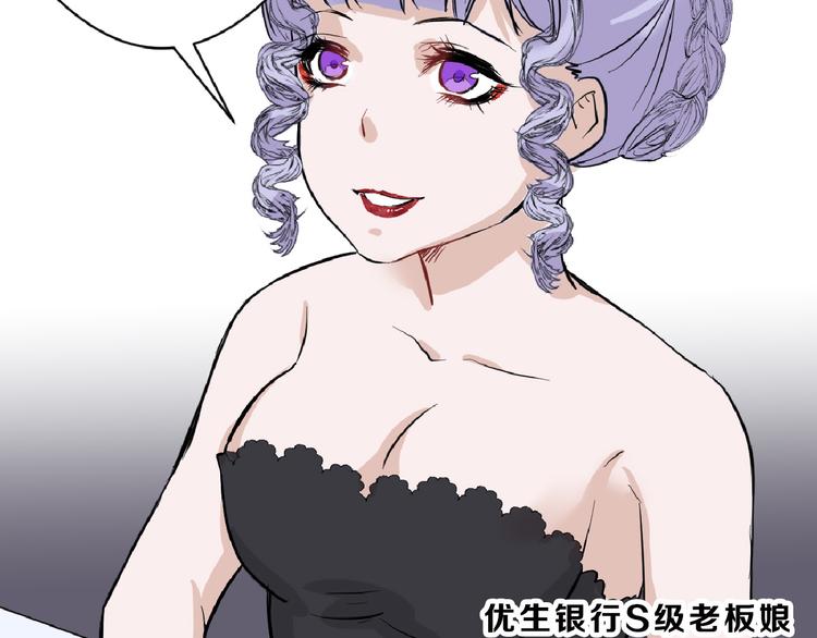第69话 优生银行15