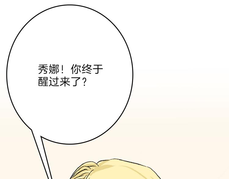 第62话 再见，丝丝103